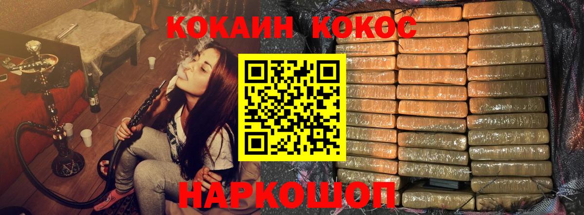Cocaine FishScale  КОКАИН Эквадор  Красноармейск  Вход с VPN 