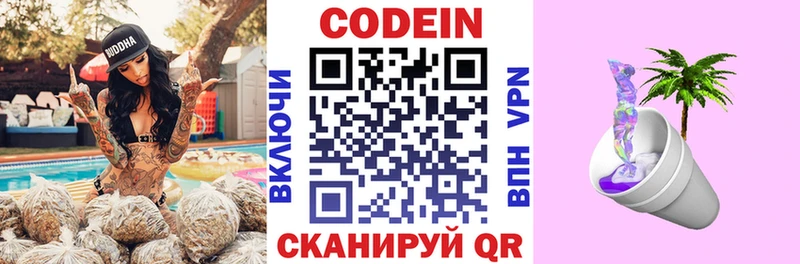 Кодеиновый сироп Lean Purple Drank  МЕГА ONION  Красноармейск 