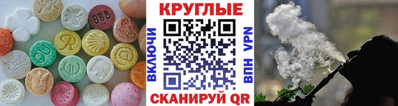 Экстази таблы Красноармейск