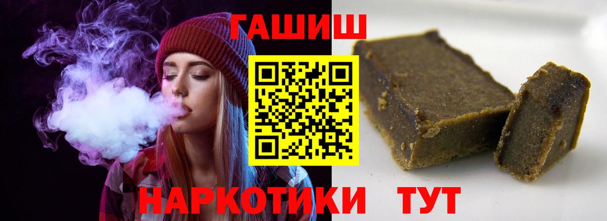 Красноармейск  ГАШ Cannabis  купить наркоту  Вход с VPN 