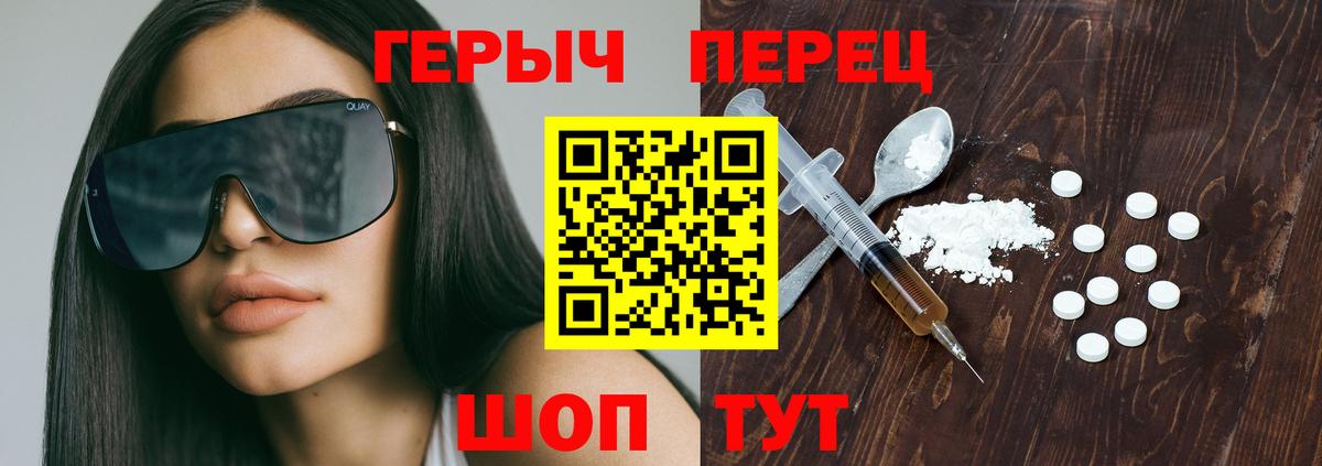 ГЕРОИН Афган Красноармейск
