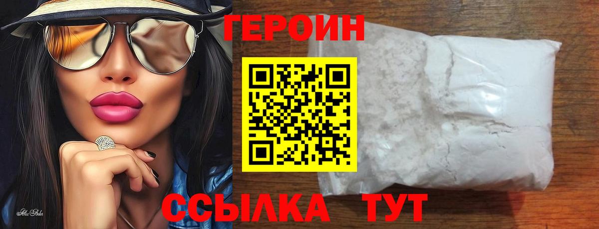 Красноармейск  Героин герыч  Вход с VPN 