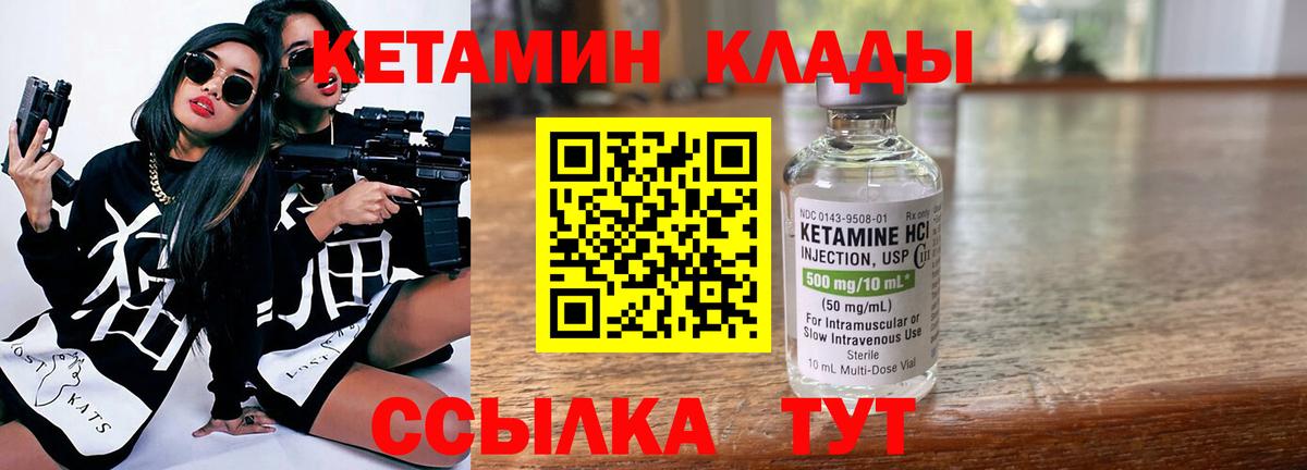 КЕТАМИН ketamine  Вход с VPN  Красноармейск  КЕТАМИН ketamine 