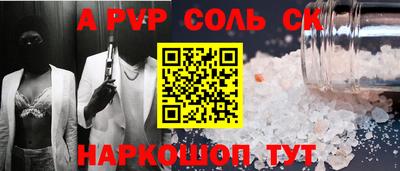 мяу мяу кристалл Бугуруслан