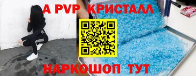 мяу мяу кристалл Бугуруслан
