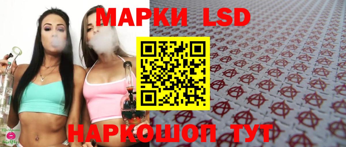 LSD-25 экстази кислота Красноармейск