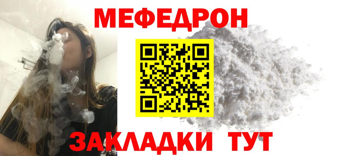 Мефедрон  Вход с VPN  Мефедрон 4 MMC  Красноармейск  гидра как зайти  Меф мяу мяу 
