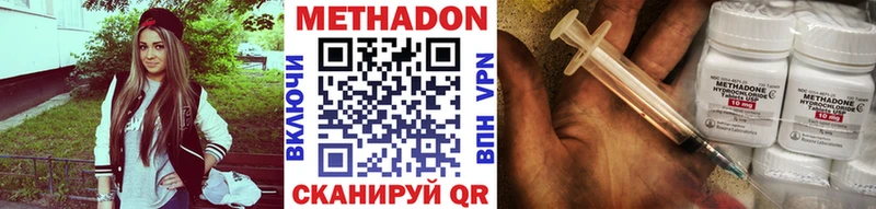 МЕТАДОН мёд  Красноармейск 