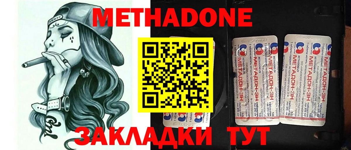 Красноармейск  Метадон мёд  МЕТАДОН VHQ  Вход с VPN 