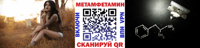 МЕТАМФЕТАМИН Декстрометамфетамин 99.9% как найти закладки Красноармейск