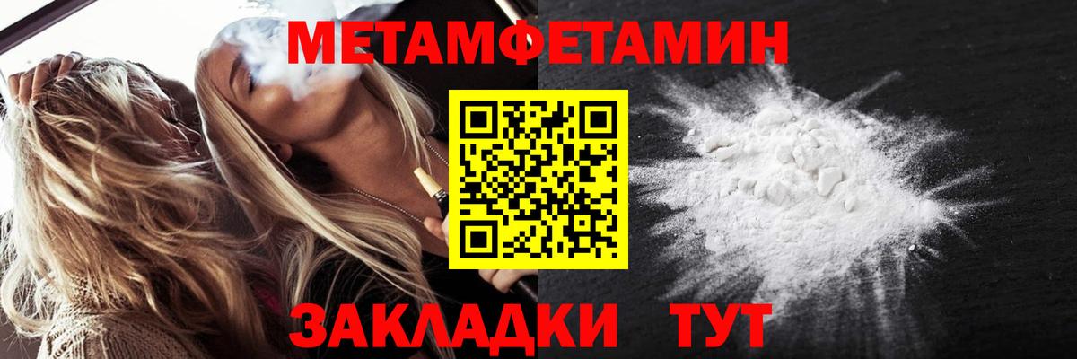 Красноармейск  МЕТАМФЕТАМИН винт  Вход с VPN 