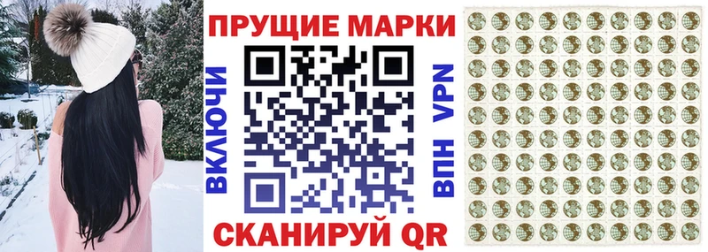 Марки N-bome 1500мкг  Красноармейск 