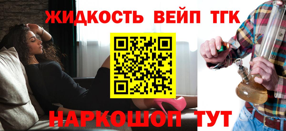 Дистиллят ТГК концентрат  ТГК концентрат  купить наркотики сайты  Красноармейск  Вход с VPN 
