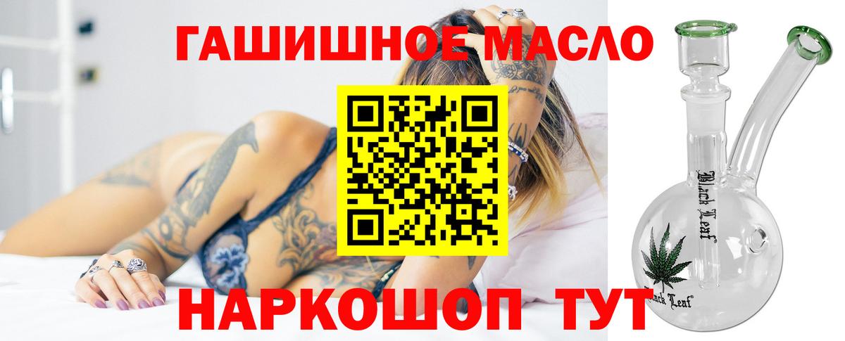 ТГК вейп с тгк Красноармейск